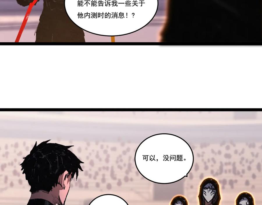 斩月 - 第53话 阿修罗模式 - 第30张图