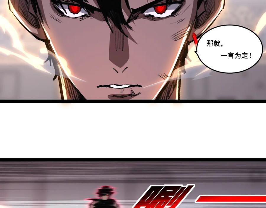 斩月 - 第53话 阿修罗模式 - 第35张图