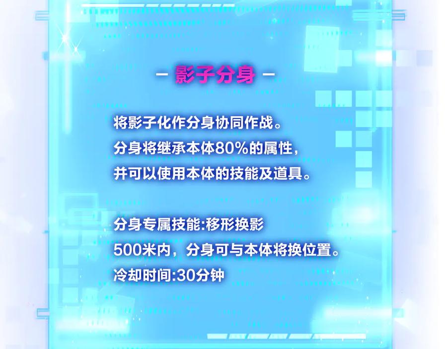 斩月 - 第53话 阿修罗模式 - 第75张图