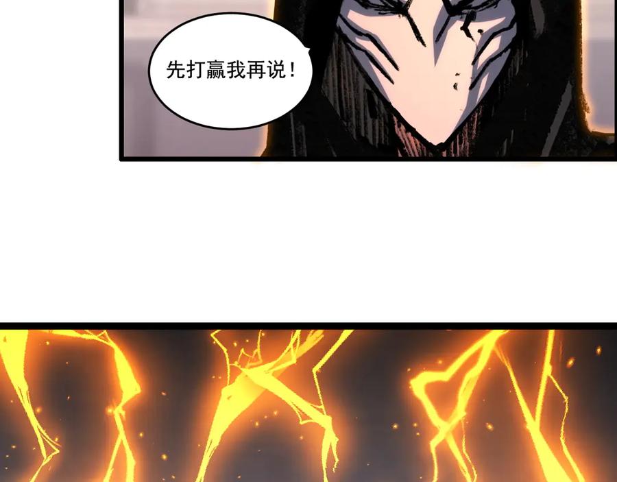 斩月 - 第53话 阿修罗模式 - 第32张图