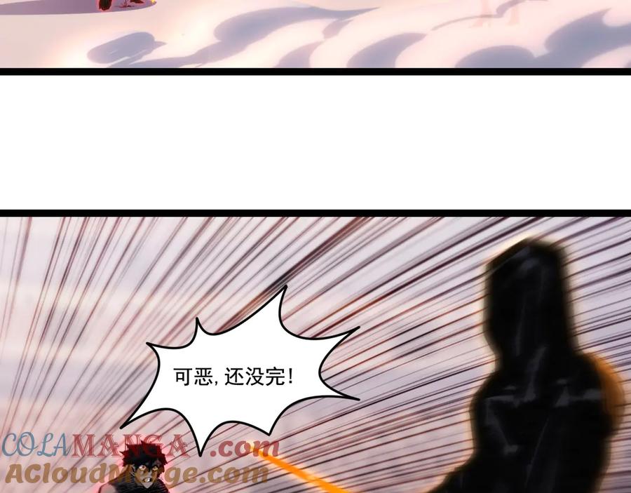 斩月 - 第53话 阿修罗模式 - 第67张图