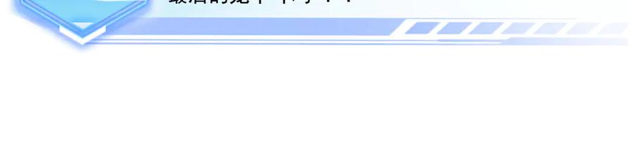 斩月 - 第53话 阿修罗模式 - 第81张图