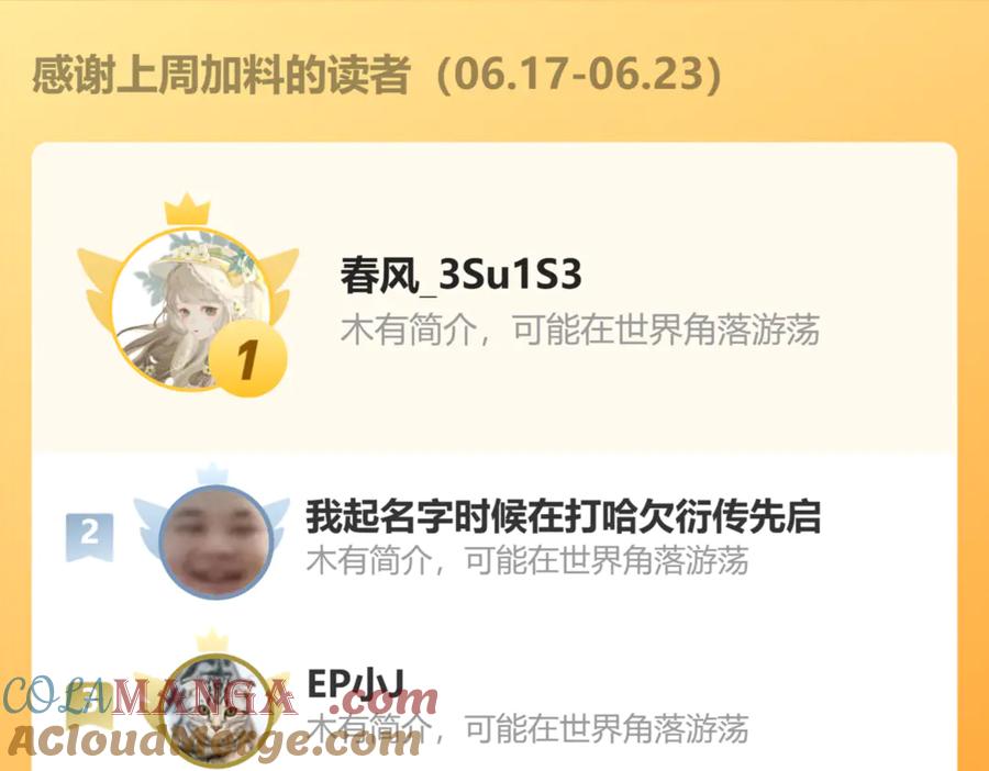 斩月 - 第53话 阿修罗模式 - 第94张图