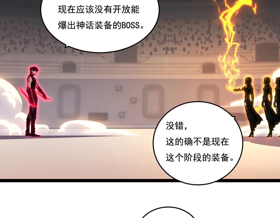 斩月 - 第53话 阿修罗模式 - 第26张图