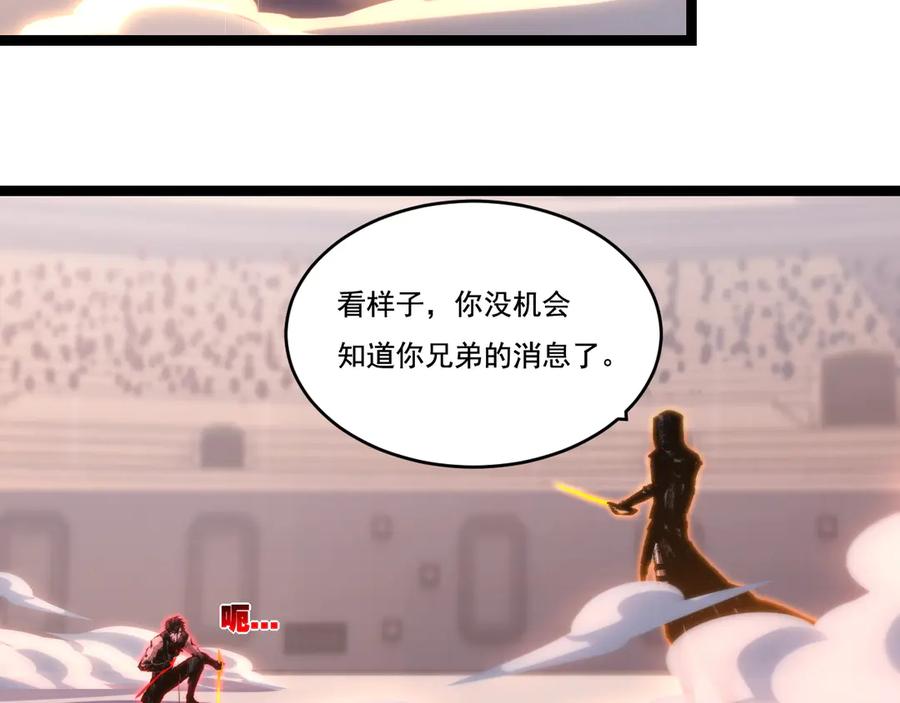 斩月 - 第53话 阿修罗模式 - 第66张图