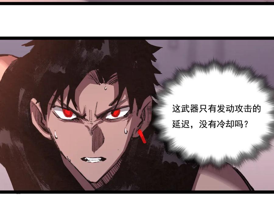 斩月 - 第53话 阿修罗模式 - 第18张图