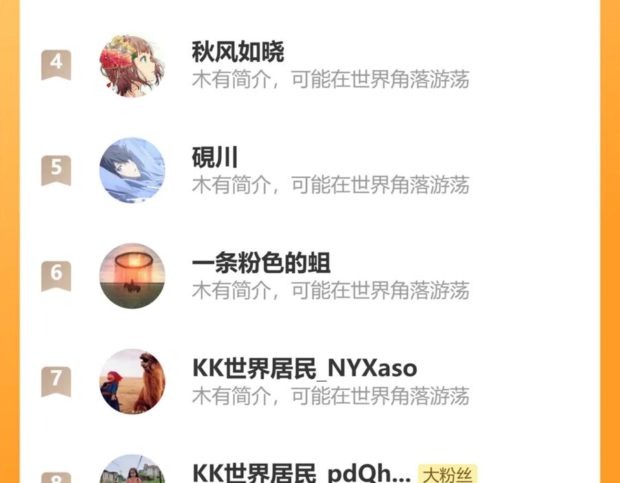 斩月 - 第53话 阿修罗模式 - 第95张图