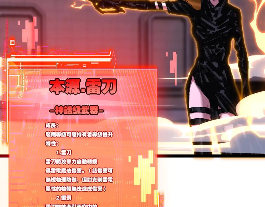 斩月 - 第53话 阿修罗模式 - 第24张图