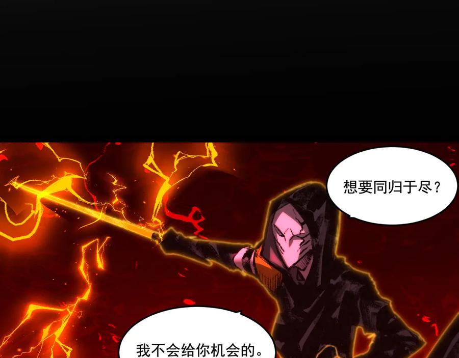 斩月 - 第53话 阿修罗模式 - 第84张图