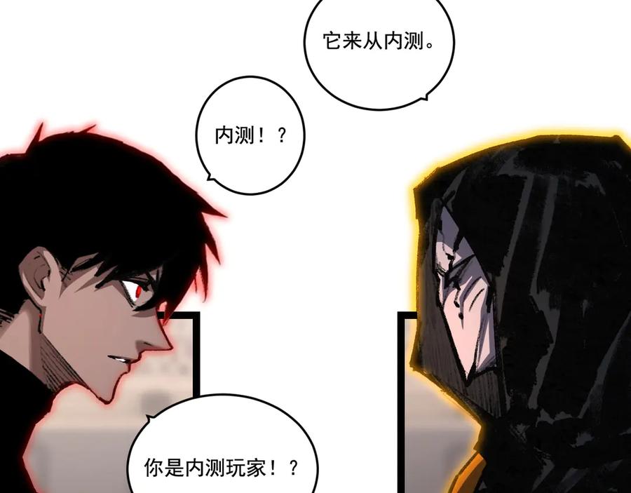 斩月 - 第53话 阿修罗模式 - 第27张图