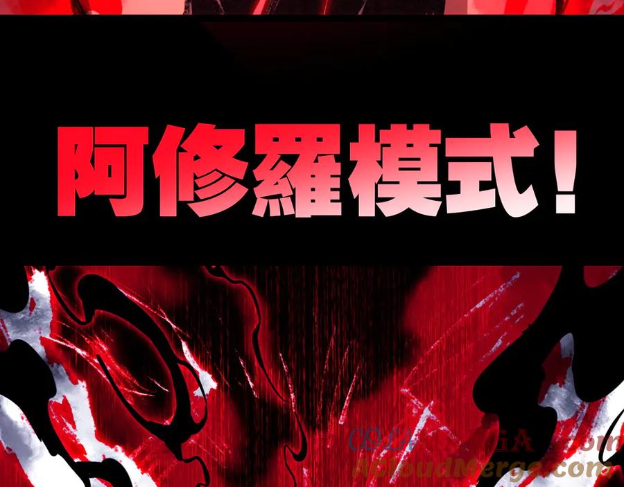 斩月 - 第53话 阿修罗模式 - 第88张图