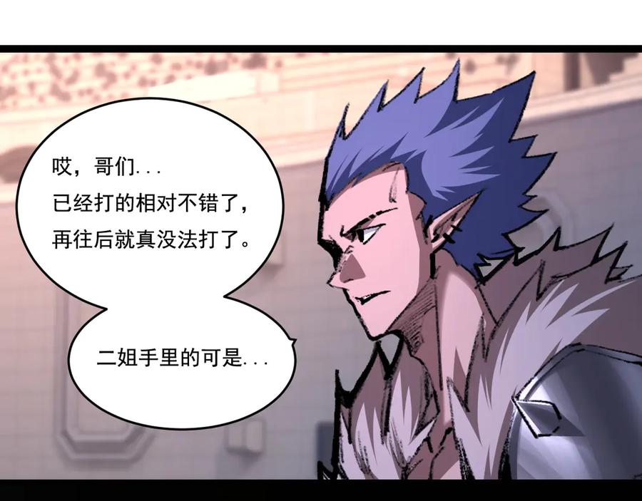 斩月 - 第53话 阿修罗模式 - 第21张图