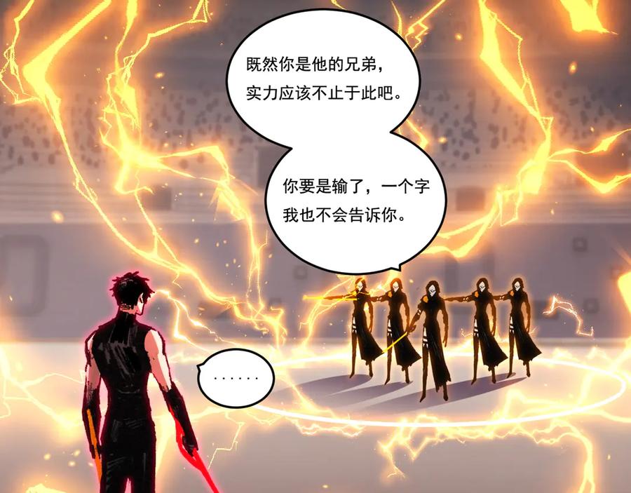 斩月 - 第53话 阿修罗模式 - 第33张图