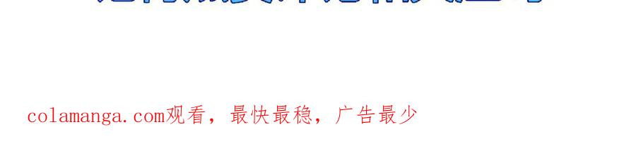 斩月 - 第53话 阿修罗模式 - 第98张图