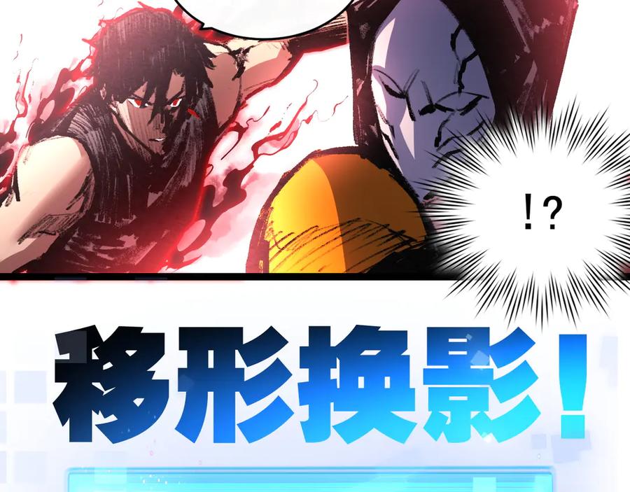 斩月 - 第53话 阿修罗模式 - 第74张图