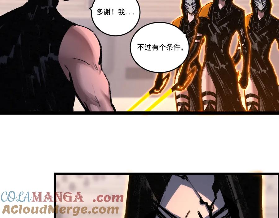 斩月 - 第53话 阿修罗模式 - 第31张图