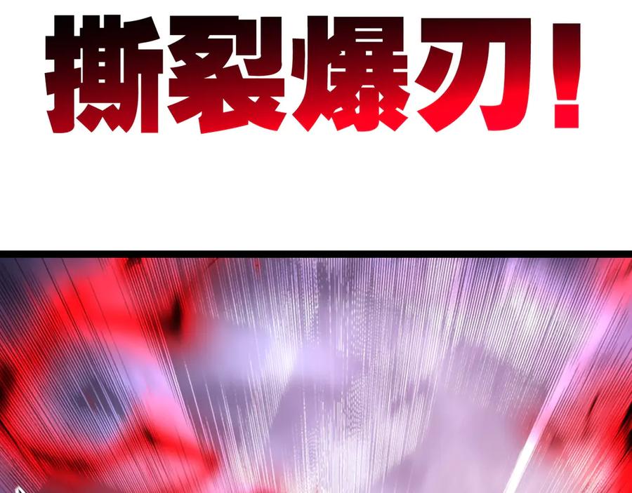 斩月 - 第53话 阿修罗模式 - 第78张图