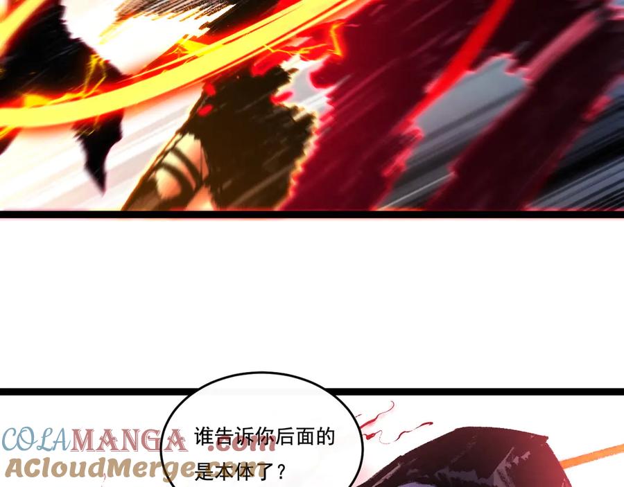 斩月 - 第53话 阿修罗模式 - 第73张图