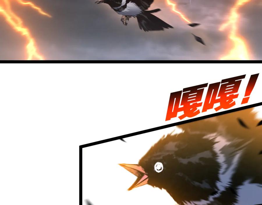 斩月 - 第53话 阿修罗模式 - 第6张图