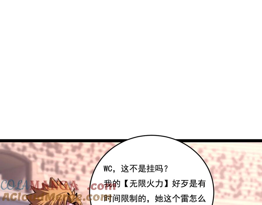 斩月 - 第53话 阿修罗模式 - 第19张图