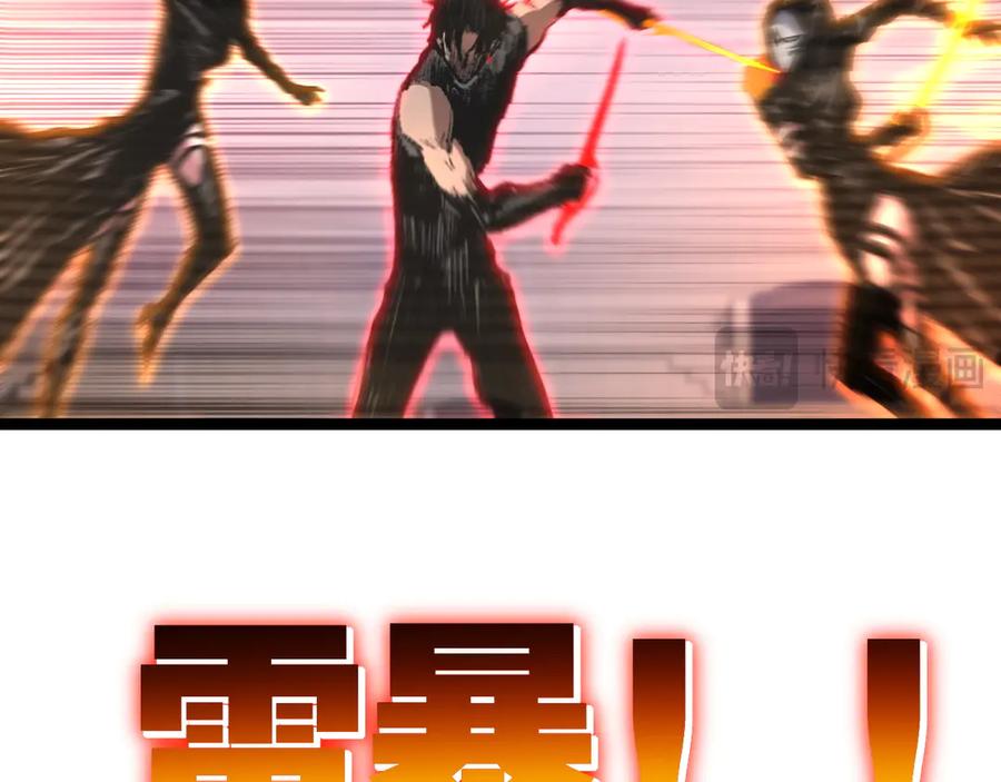 斩月 - 第53话 阿修罗模式 - 第45张图