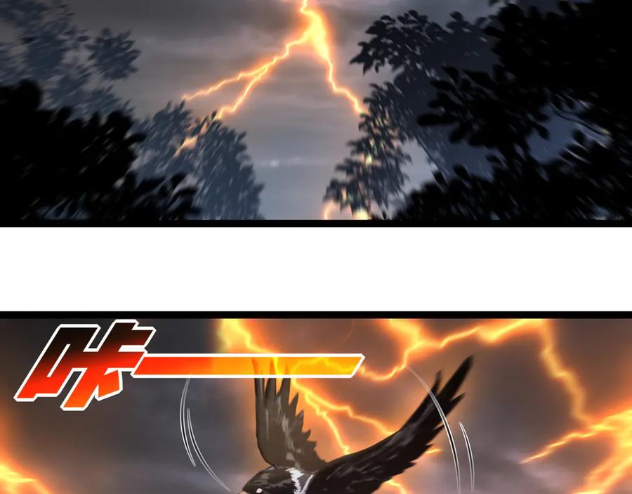 斩月 - 第53话 阿修罗模式 - 第5张图