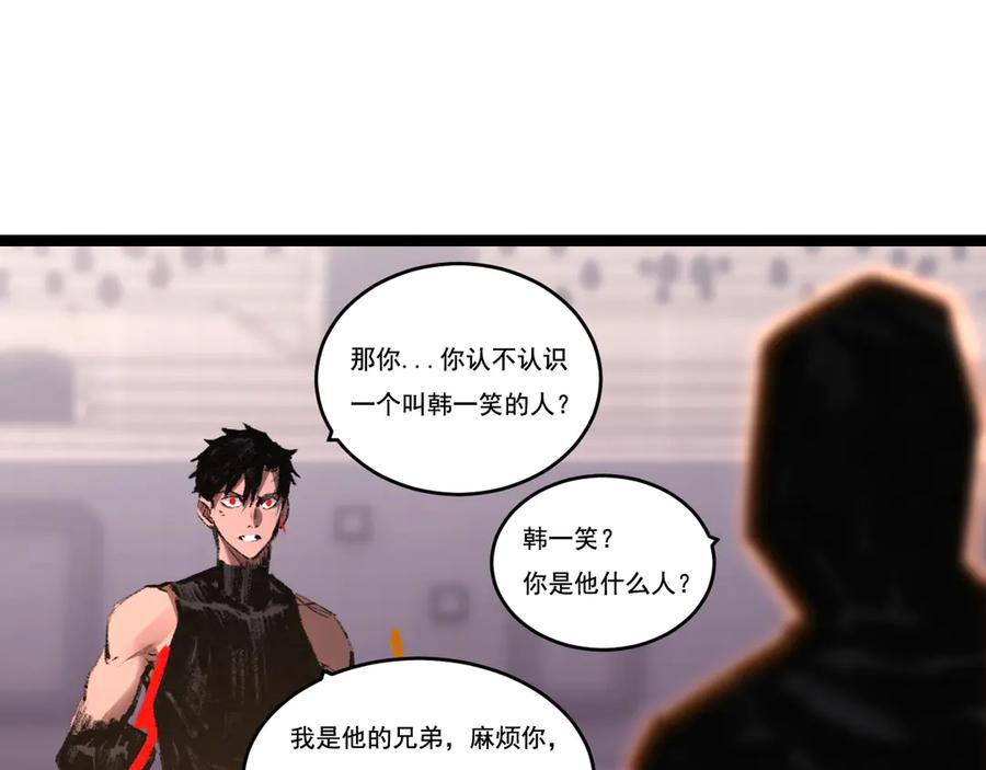 斩月 - 第53话 阿修罗模式 - 第29张图