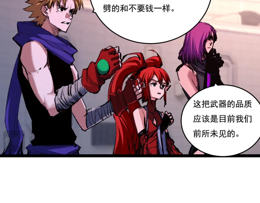 斩月 - 第53话 阿修罗模式 - 第20张图