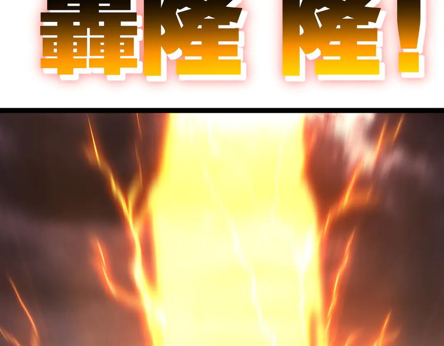 斩月 - 第53话 阿修罗模式 - 第9张图