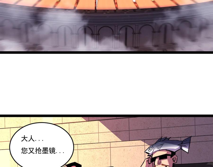 斩月 - 第53话 阿修罗模式 - 第11张图