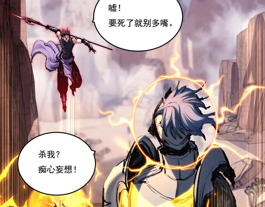 斩月 - 第54话 一个人情 - 第90张图