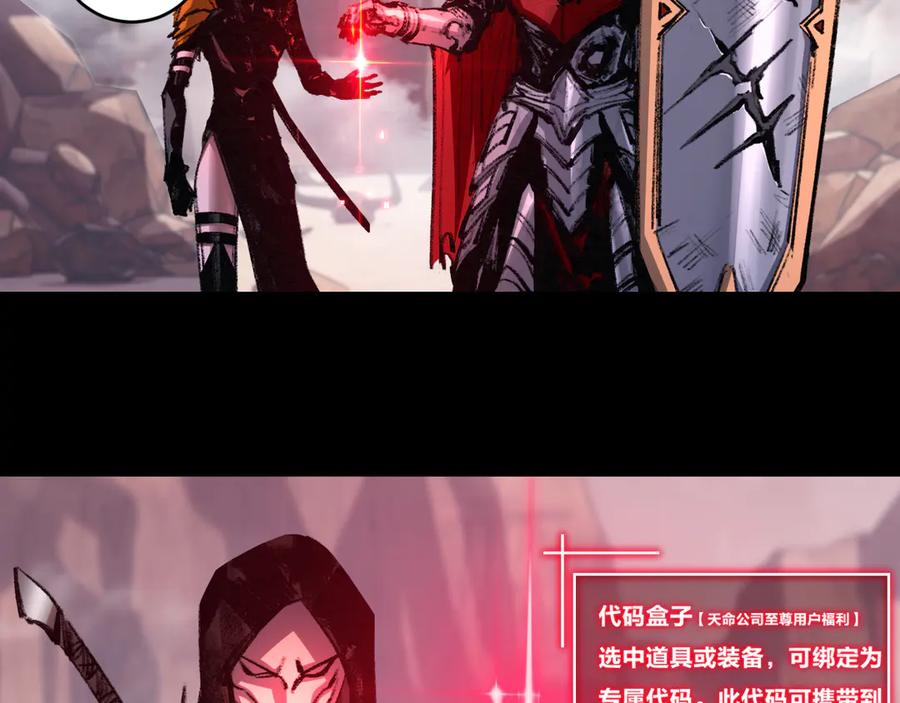 斩月 - 第54话 一个人情 - 第20张图