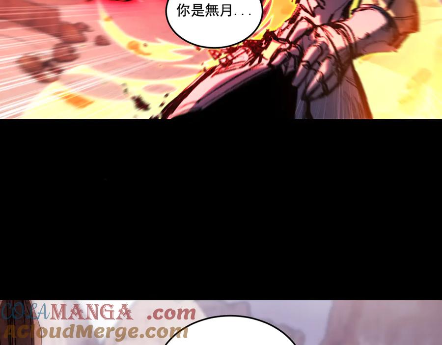 斩月 - 第54话 一个人情 - 第89张图