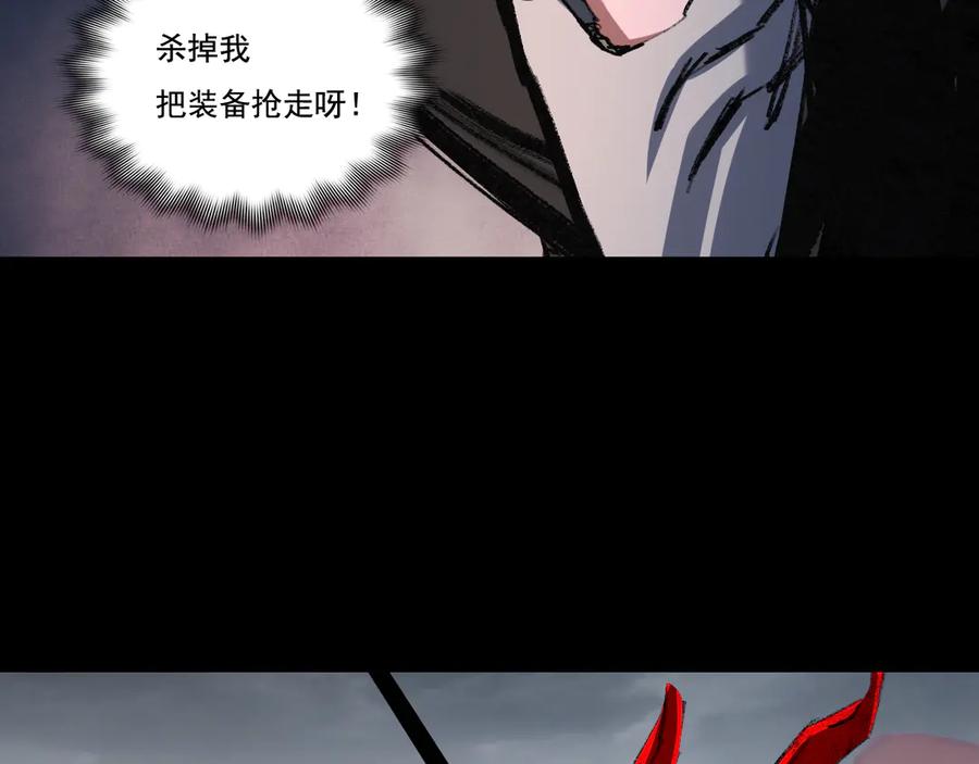 斩月 - 第54话 一个人情 - 第107张图