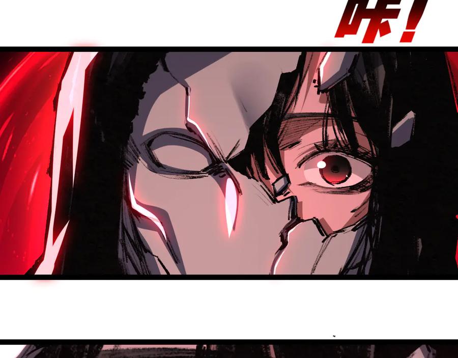 斩月 - 第54话 一个人情 - 第6张图