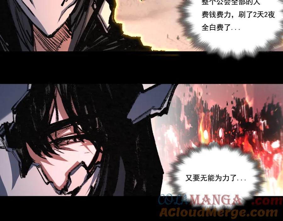 斩月 - 第54话 一个人情 - 第65张图