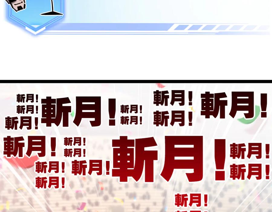 斩月 - 第54话 一个人情 - 第116张图