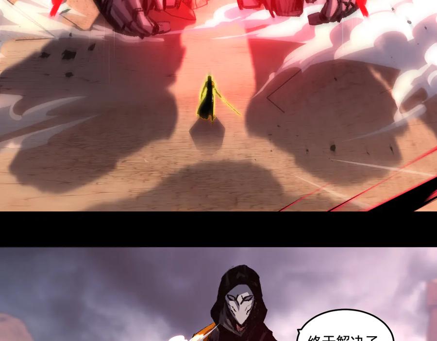 斩月 - 第54话 一个人情 - 第44张图