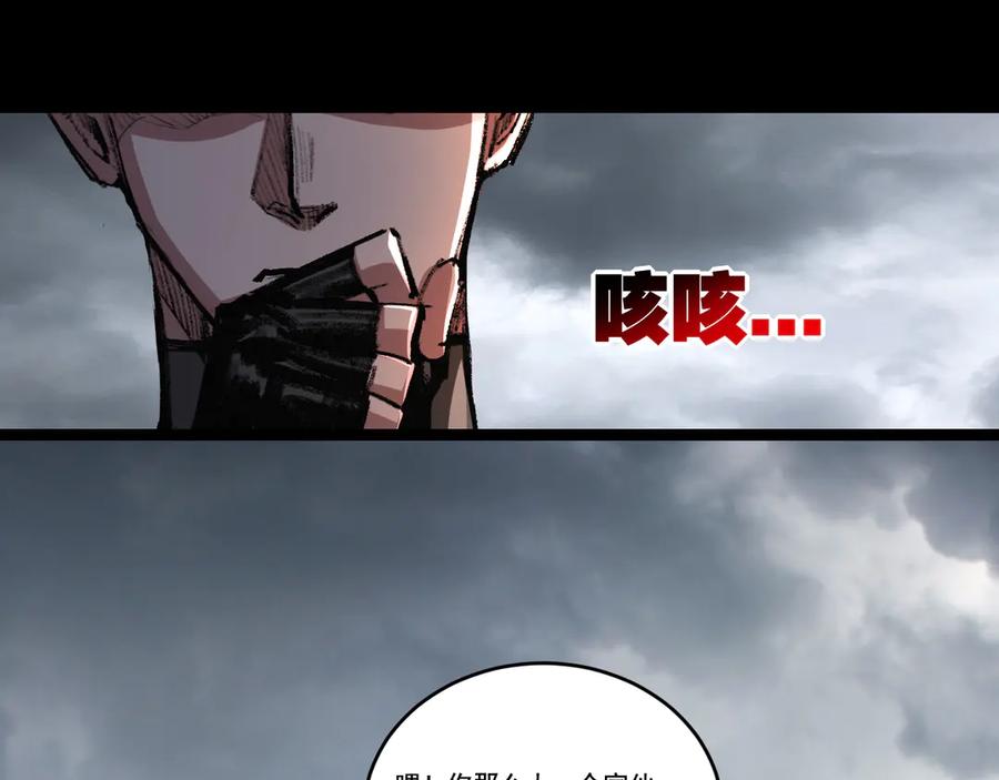 斩月 - 第54话 一个人情 - 第68张图