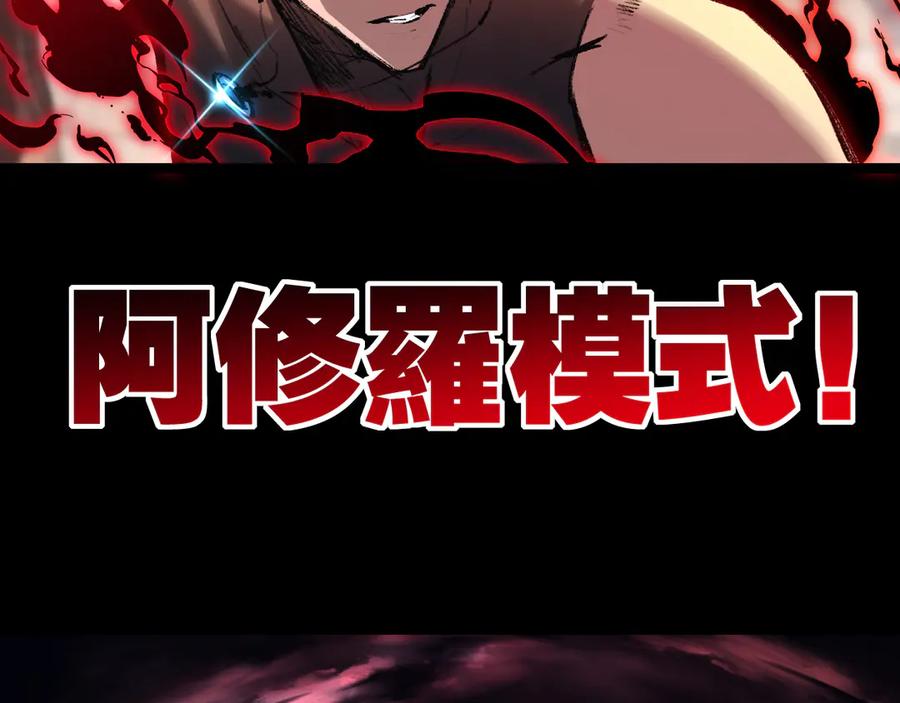 斩月 - 第54话 一个人情 - 第92张图