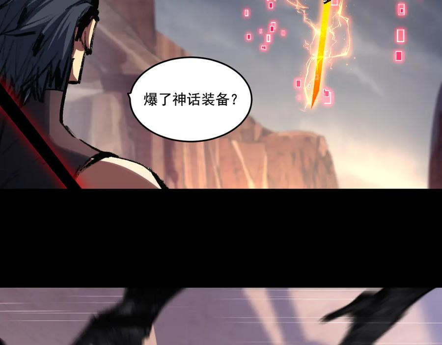 斩月 - 第54话 一个人情 - 第99张图