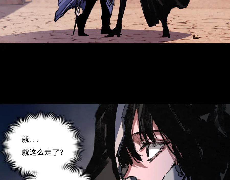 斩月 - 第54话 一个人情 - 第106张图