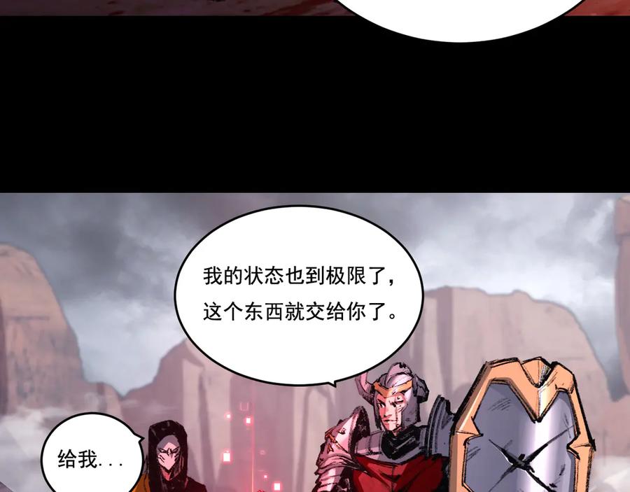 斩月 - 第54话 一个人情 - 第19张图