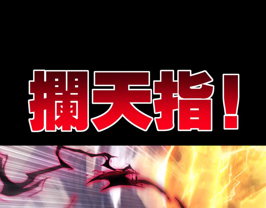 斩月 - 第54话 一个人情 - 第79张图