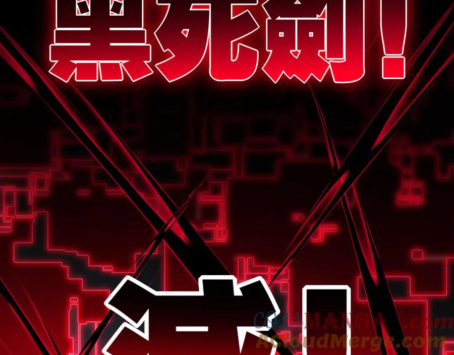 斩月 - 第54话 一个人情 - 第41张图