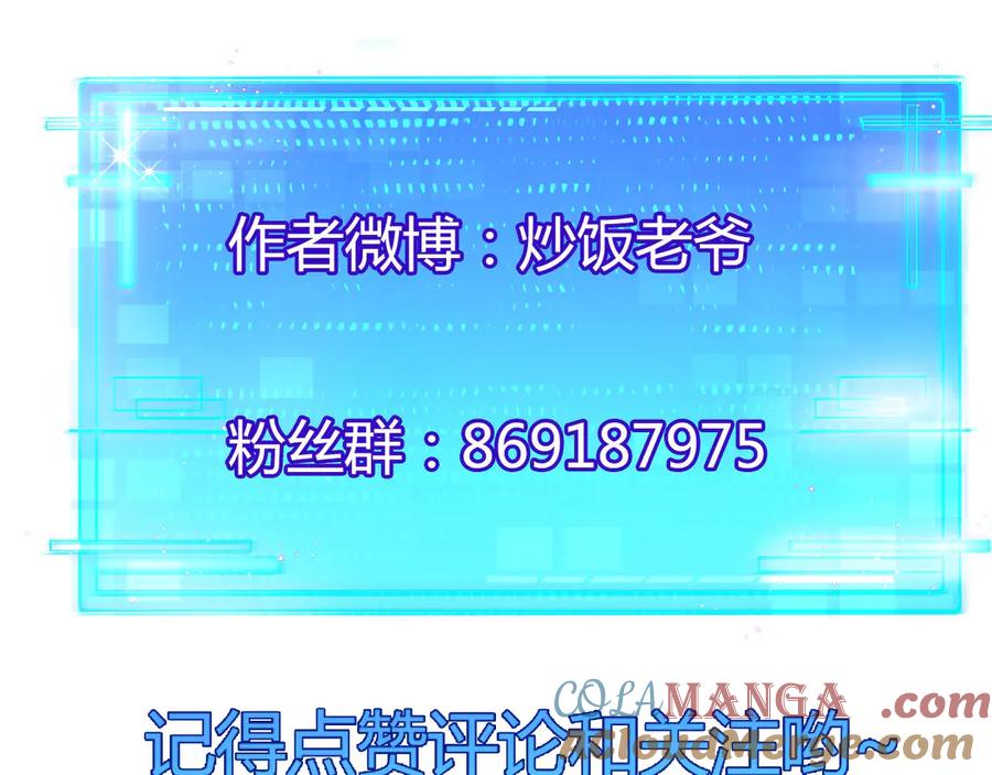 斩月 - 第54话 一个人情 - 第125张图