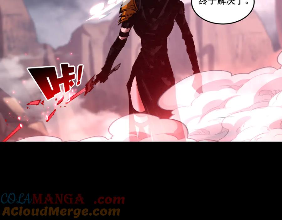 斩月 - 第54话 一个人情 - 第45张图