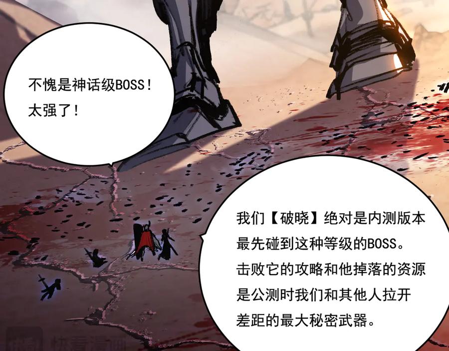 斩月 - 第54话 一个人情 - 第18张图