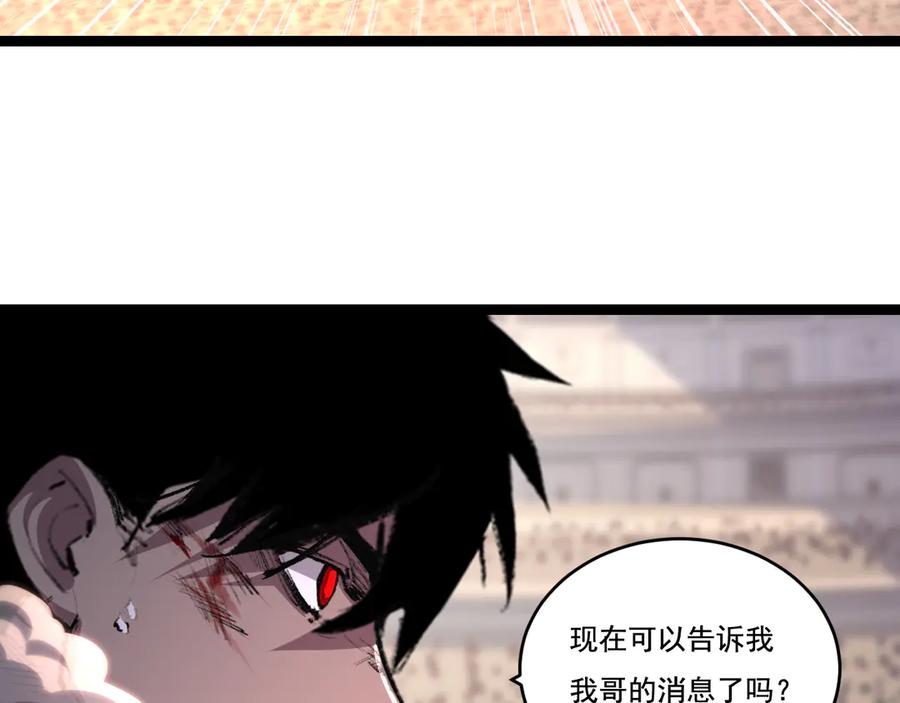 斩月 - 第54话 一个人情 - 第118张图