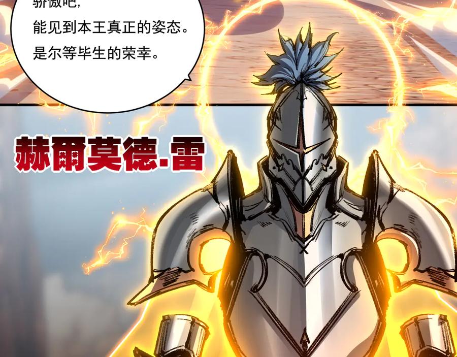 斩月 - 第54话 一个人情 - 第52张图